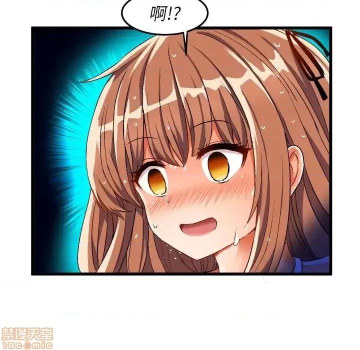 绘写你我的纯真 这才不是少女漫画 43 第49页