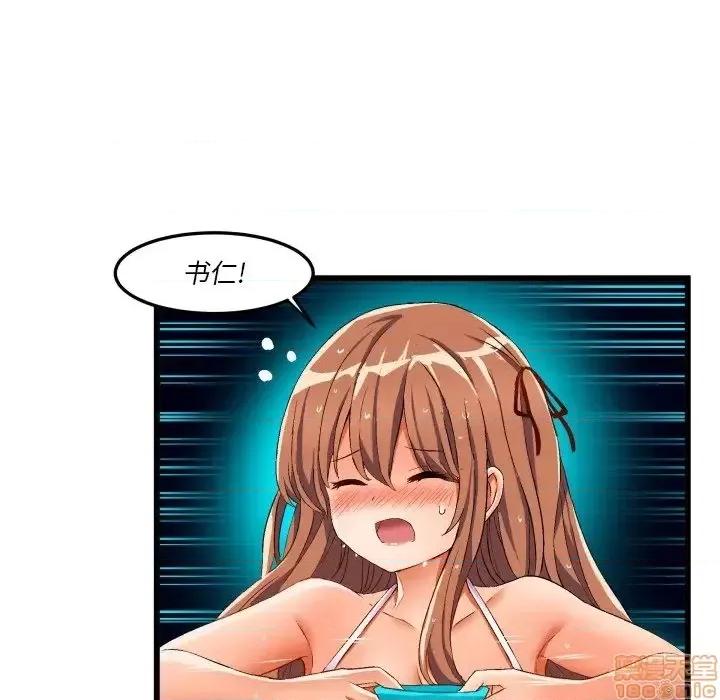 绘写你我的纯真 这才不是少女漫画 43 第51页