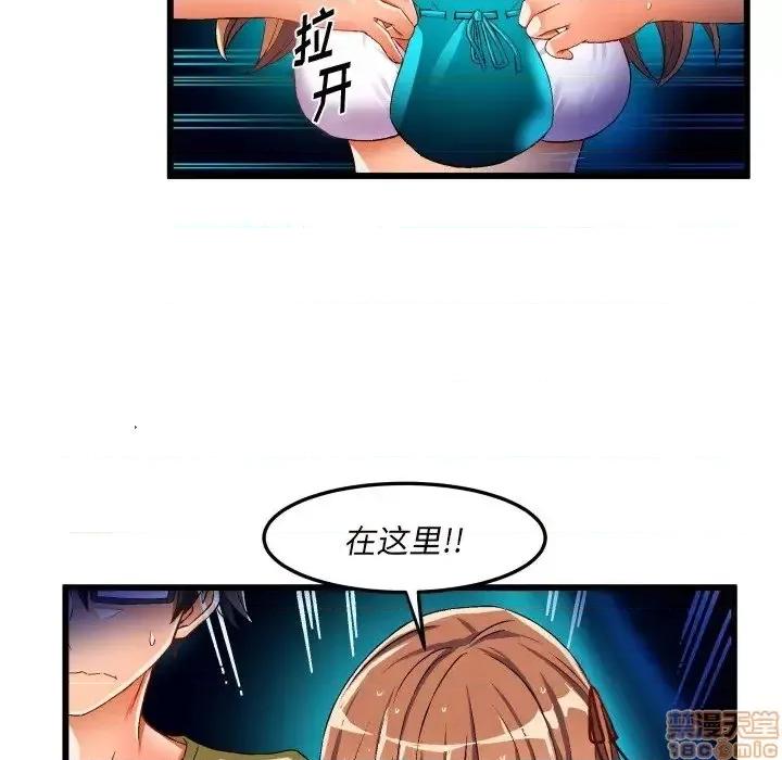 绘写你我的纯真 这才不是少女漫画 43 第52页