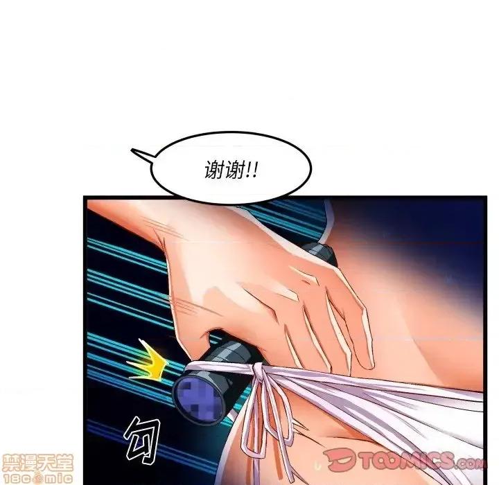 绘写你我的纯真 这才不是少女漫画 43 第54页