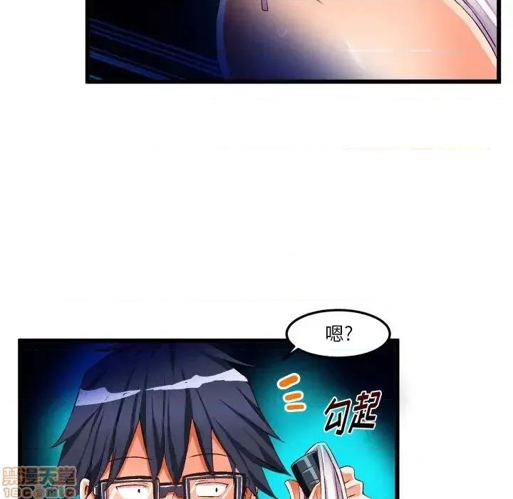 绘写你我的纯真 这才不是少女漫画 43 第55页