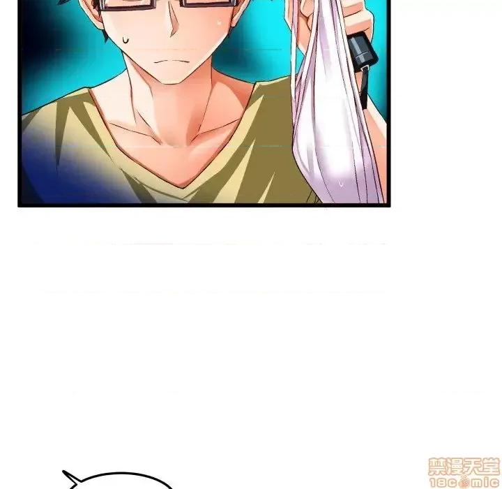绘写你我的纯真 这才不是少女漫画 43 第56页