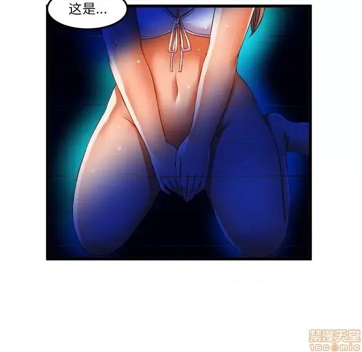 绘写你我的纯真 这才不是少女漫画 43 第57页