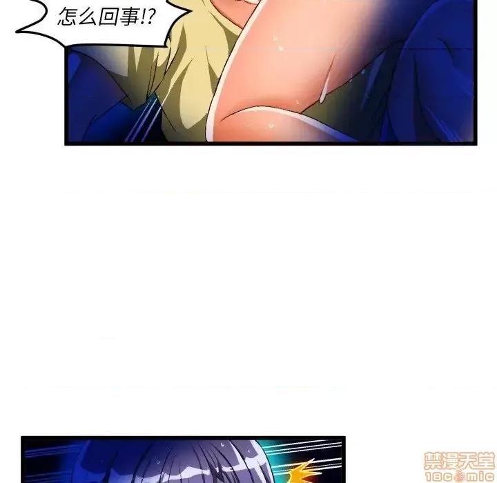 绘写你我的纯真 这才不是少女漫画 43 第59页