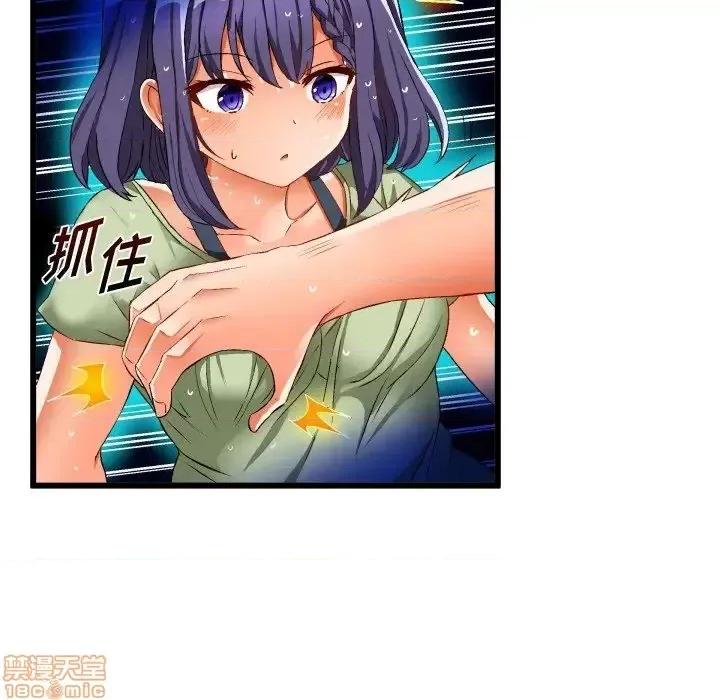 绘写你我的纯真 这才不是少女漫画 43 第60页