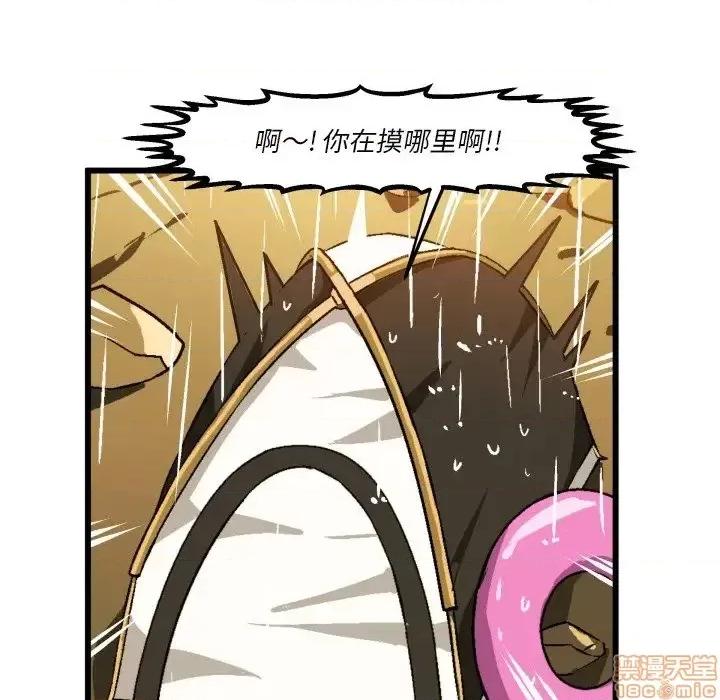 绘写你我的纯真 这才不是少女漫画 43 第61页