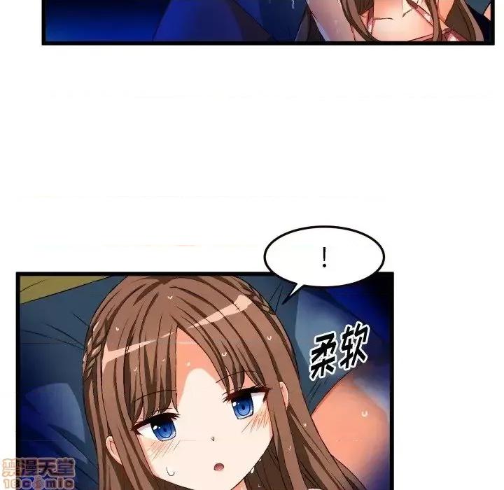 绘写你我的纯真 这才不是少女漫画 43 第65页