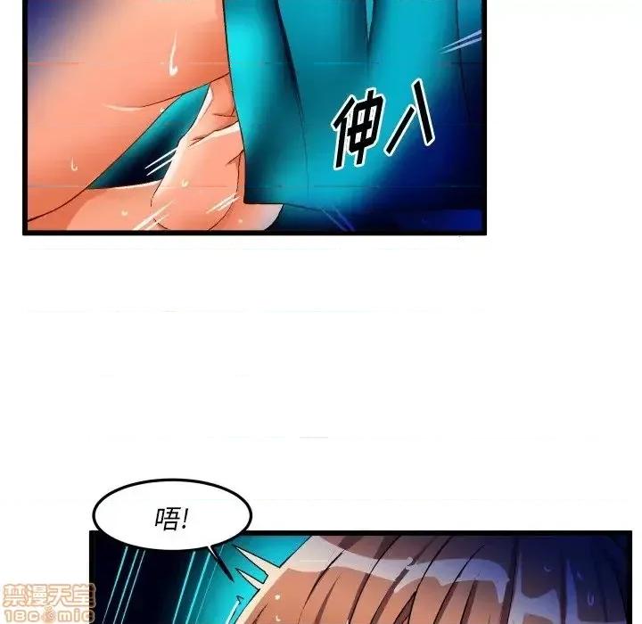 绘写你我的纯真 这才不是少女漫画 43 第68页