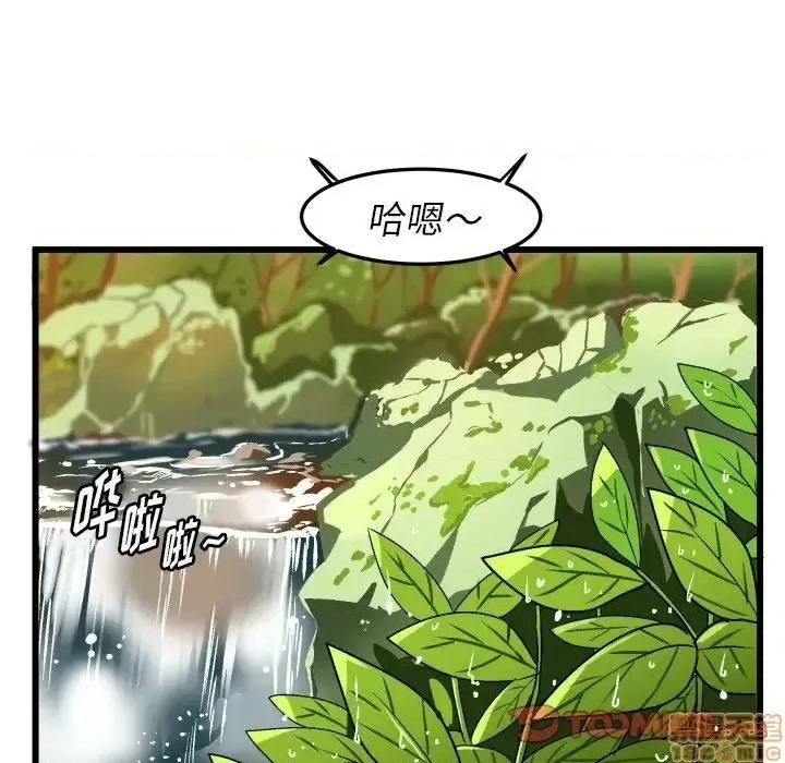 绘写你我的纯真 这才不是少女漫画 43 第70页