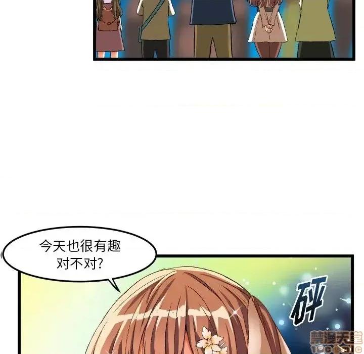 绘写你我的纯真 这才不是少女漫画 43 第73页