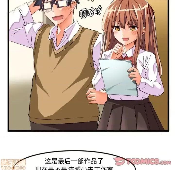 绘写你我的纯真 这才不是少女漫画 43 第78页
