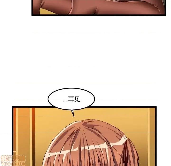 绘写你我的纯真 这才不是少女漫画 44 第24页