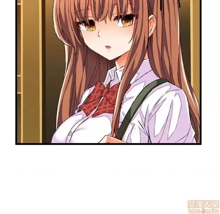 绘写你我的纯真 这才不是少女漫画 44 第25页