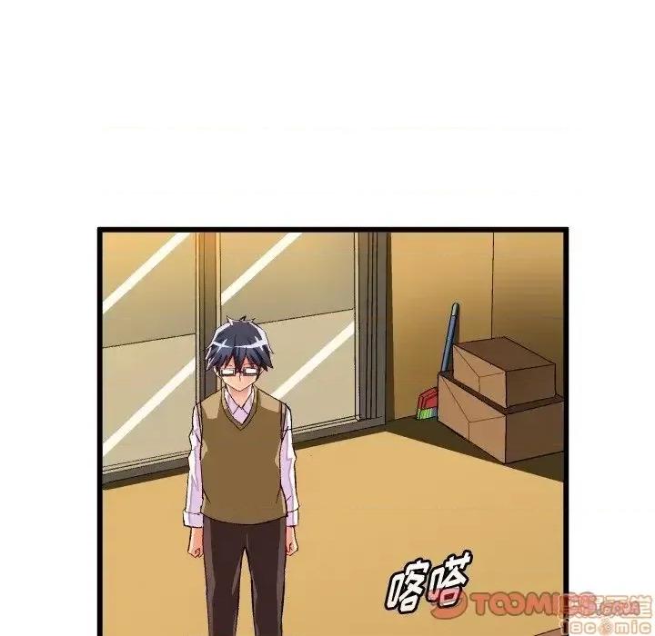 绘写你我的纯真 这才不是少女漫画 44 第26页