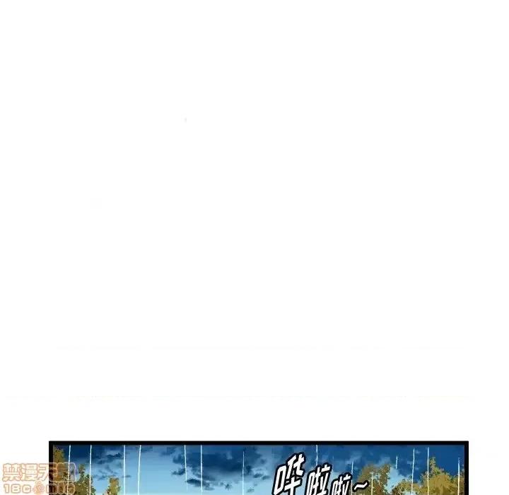 绘写你我的纯真 这才不是少女漫画 44 第29页