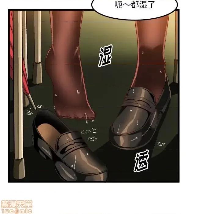 绘写你我的纯真 这才不是少女漫画 44 第31页