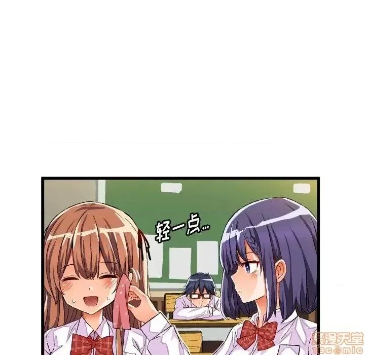 绘写你我的纯真 这才不是少女漫画 44 第32页