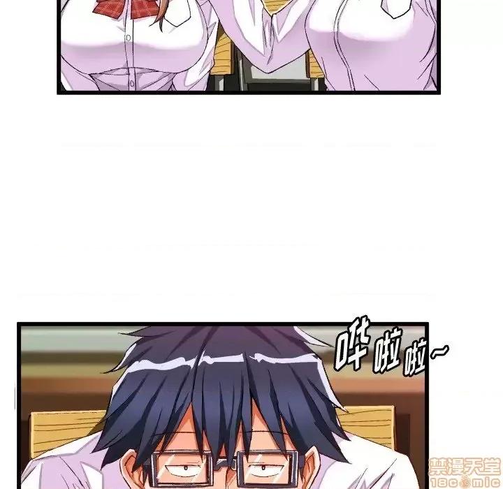 绘写你我的纯真 这才不是少女漫画 44 第33页