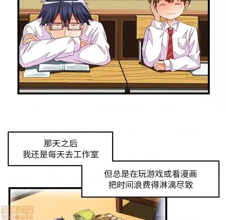 绘写你我的纯真 这才不是少女漫画 44 第35页