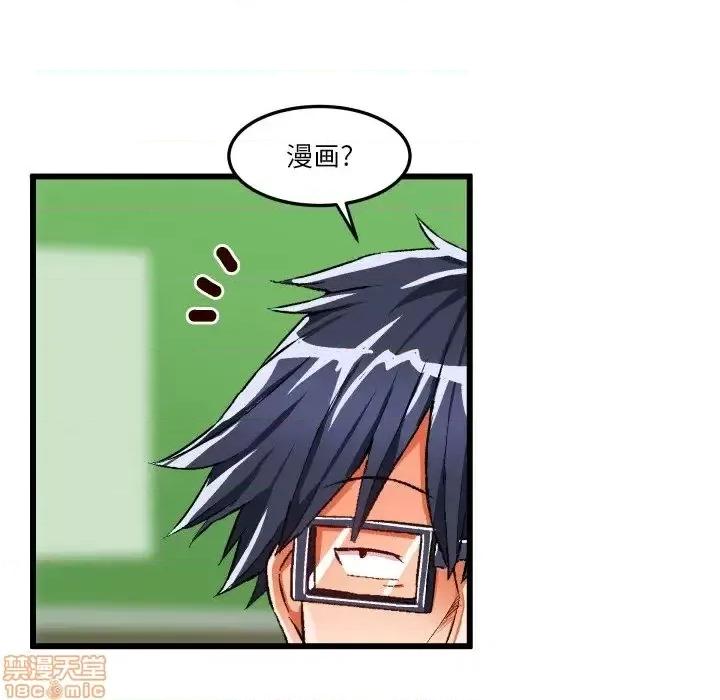 绘写你我的纯真 这才不是少女漫画 44 第40页