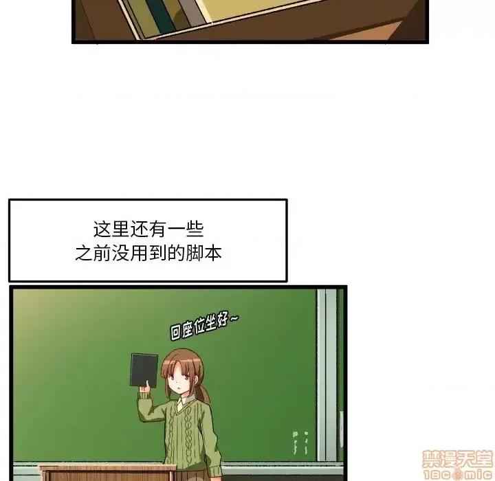 绘写你我的纯真 这才不是少女漫画 44 第47页