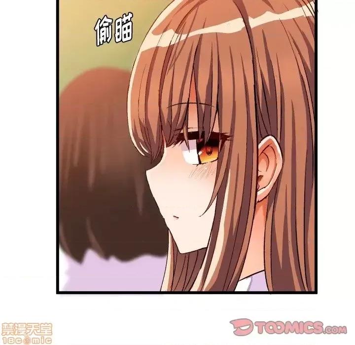 绘写你我的纯真 这才不是少女漫画 44 第50页