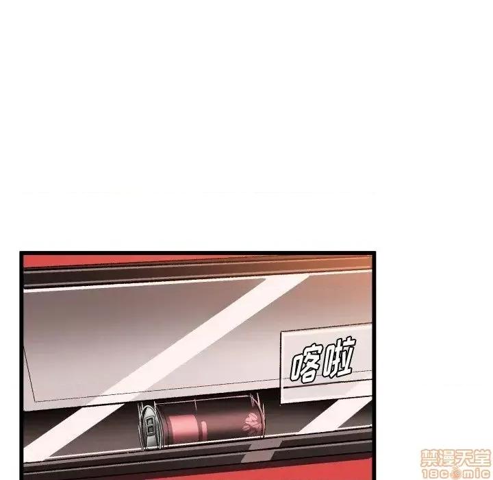 绘写你我的纯真 这才不是少女漫画 44 第51页