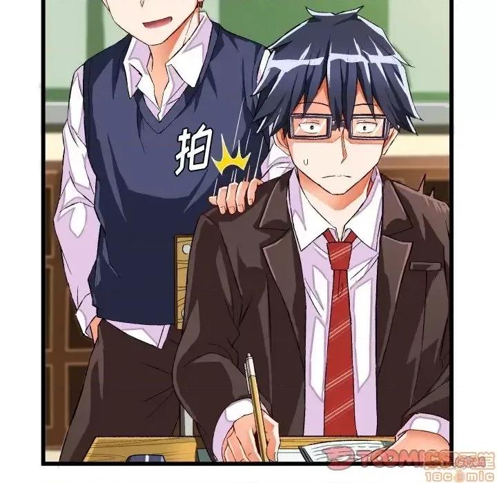 绘写你我的纯真 这才不是少女漫画 44 第58页