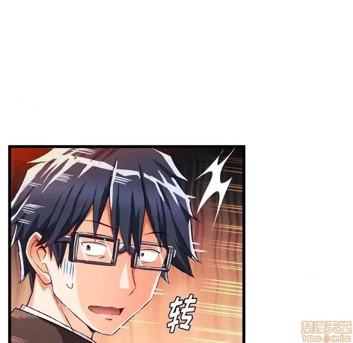 绘写你我的纯真 这才不是少女漫画 44 第59页