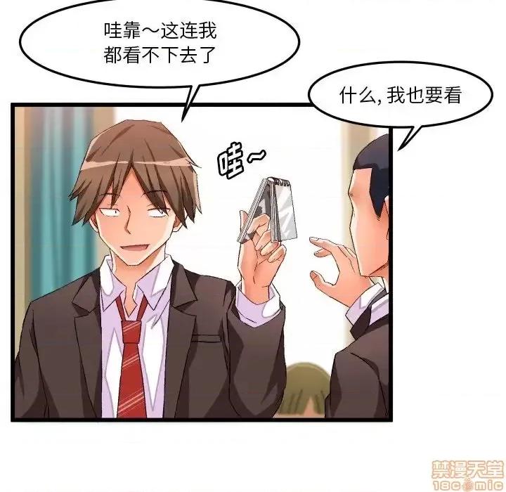 绘写你我的纯真 这才不是少女漫画 44 第64页
