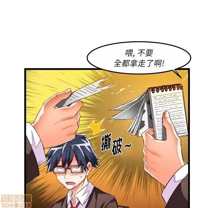 绘写你我的纯真 这才不是少女漫画 44 第65页