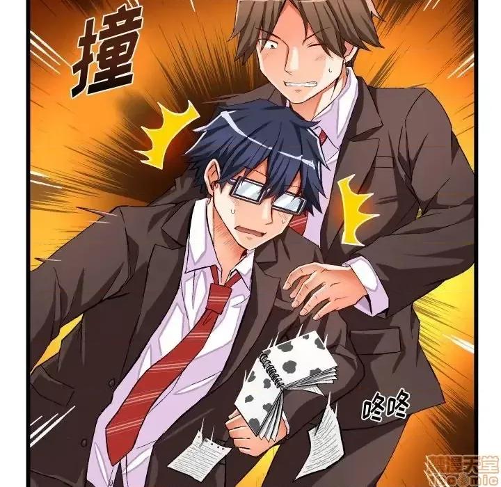 绘写你我的纯真 这才不是少女漫画 44 第68页