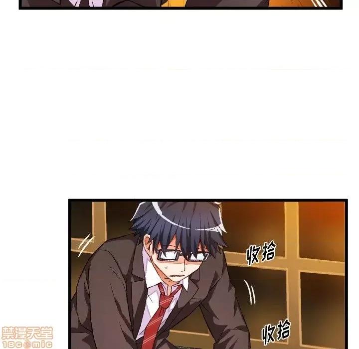 绘写你我的纯真 这才不是少女漫画 44 第69页