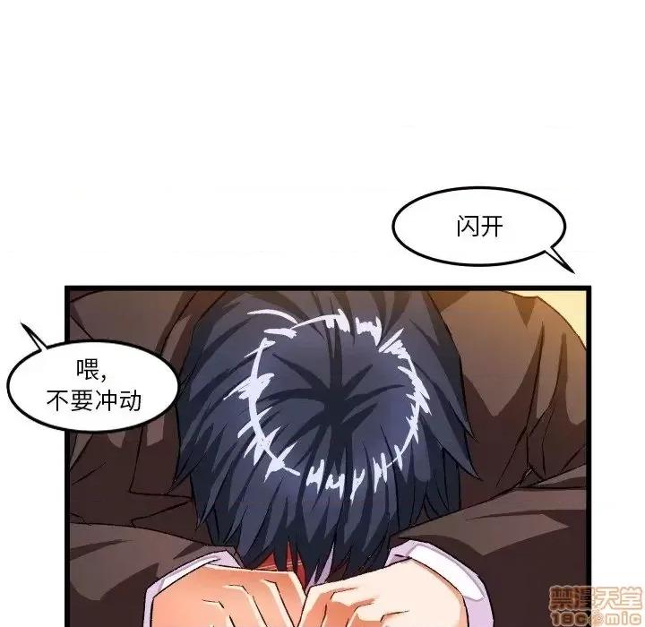 绘写你我的纯真 这才不是少女漫画 44 第72页