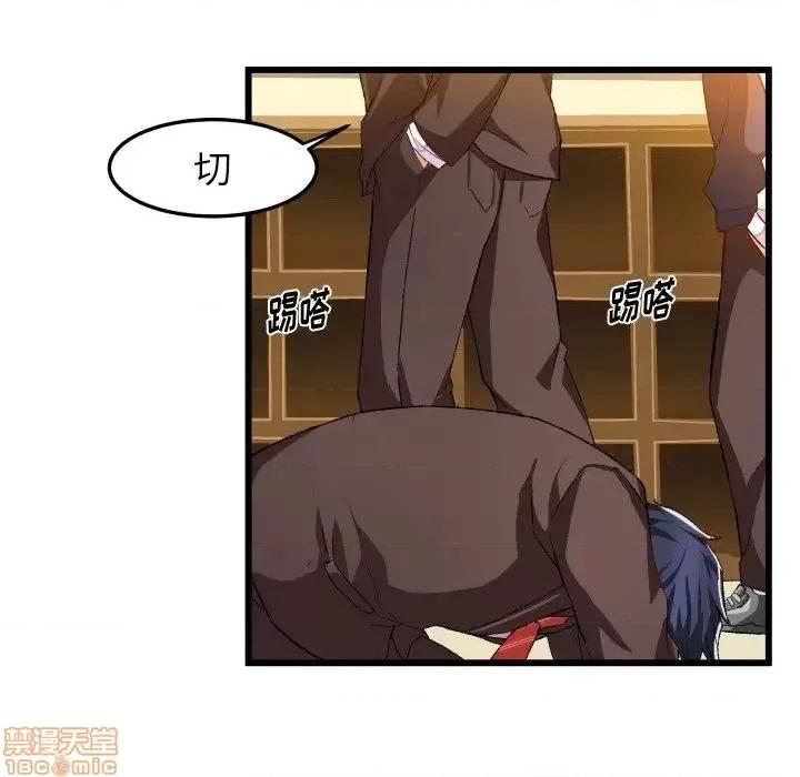 绘写你我的纯真 这才不是少女漫画 44 第75页