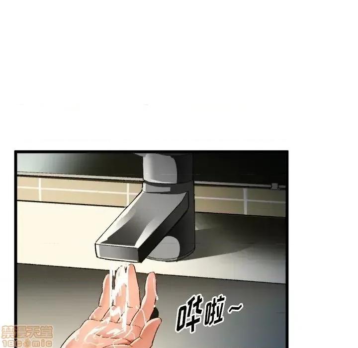 绘写你我的纯真 这才不是少女漫画 44 第84页