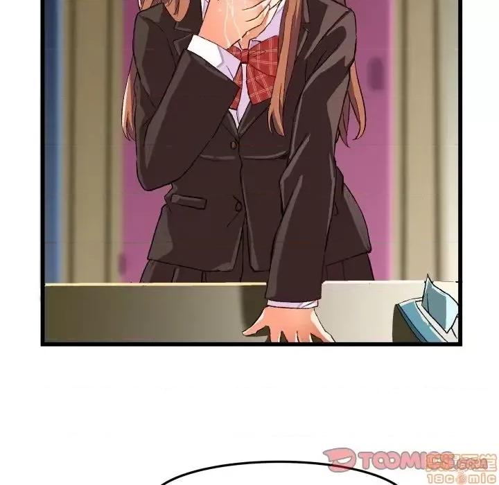 绘写你我的纯真 这才不是少女漫画 44 第86页