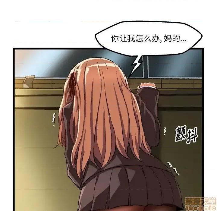 绘写你我的纯真 这才不是少女漫画 44 第91页