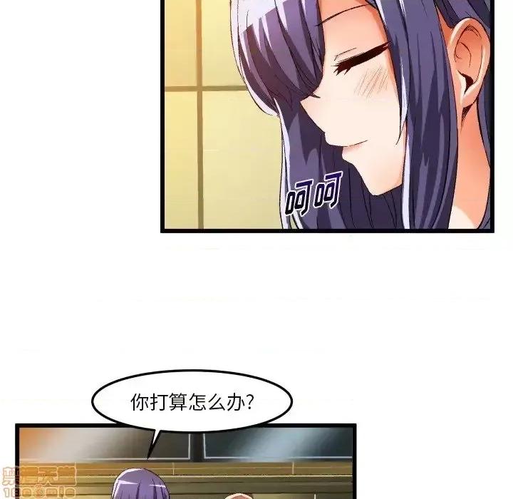 绘写你我的纯真 这才不是少女漫画 44 第93页
