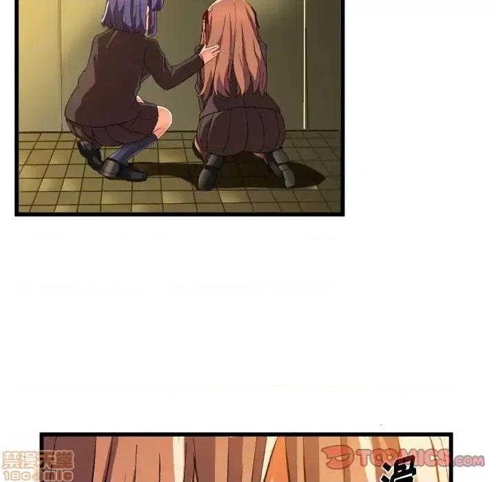 绘写你我的纯真 这才不是少女漫画 44 第94页