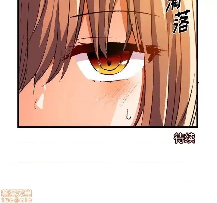 绘写你我的纯真 这才不是少女漫画 44 第95页