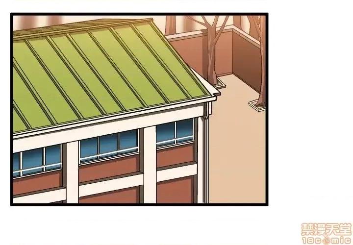 绘写你我的纯真 这才不是少女漫画 45 第1页