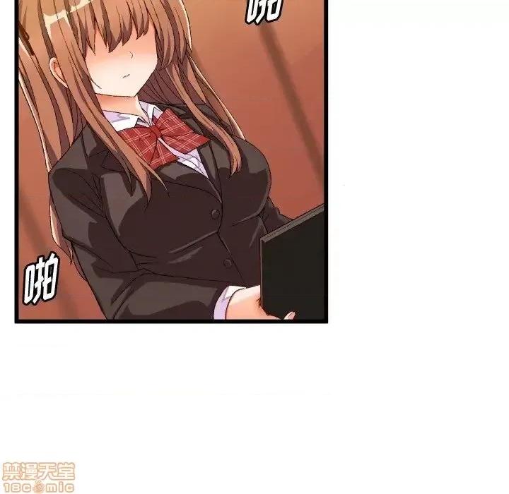 绘写你我的纯真 这才不是少女漫画 45 第9页