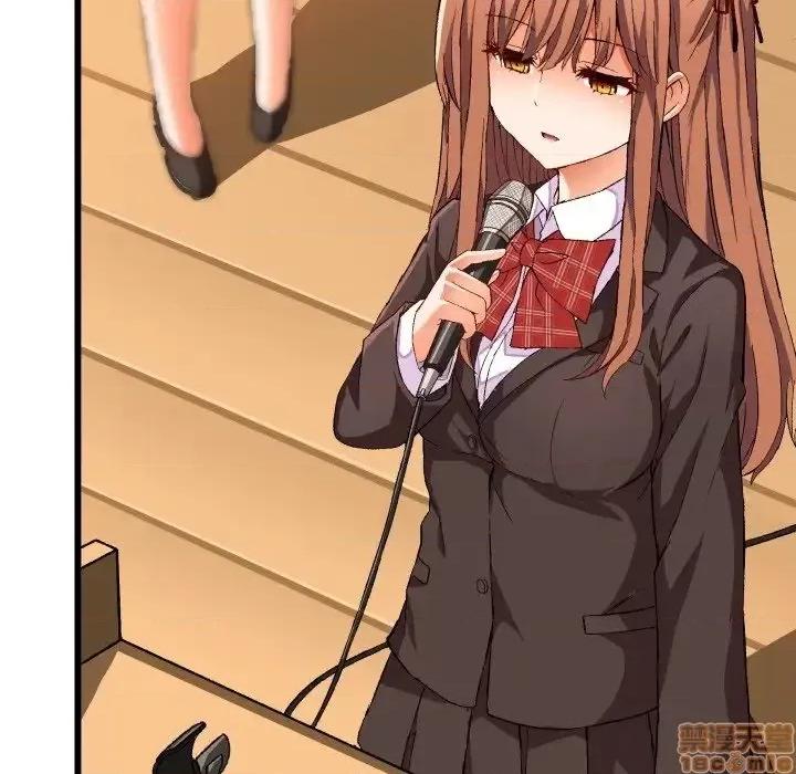 绘写你我的纯真 这才不是少女漫画 45 第13页