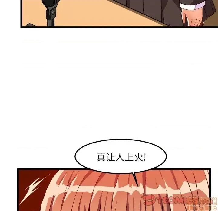绘写你我的纯真 这才不是少女漫画 45 第14页