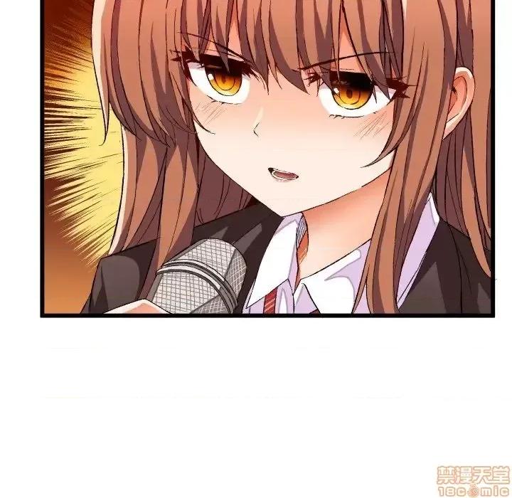 绘写你我的纯真 这才不是少女漫画 45 第15页
