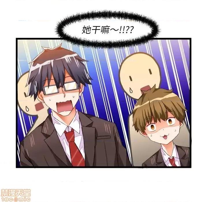 绘写你我的纯真 这才不是少女漫画 45 第16页