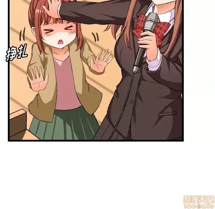绘写你我的纯真 这才不是少女漫画 45 第19页