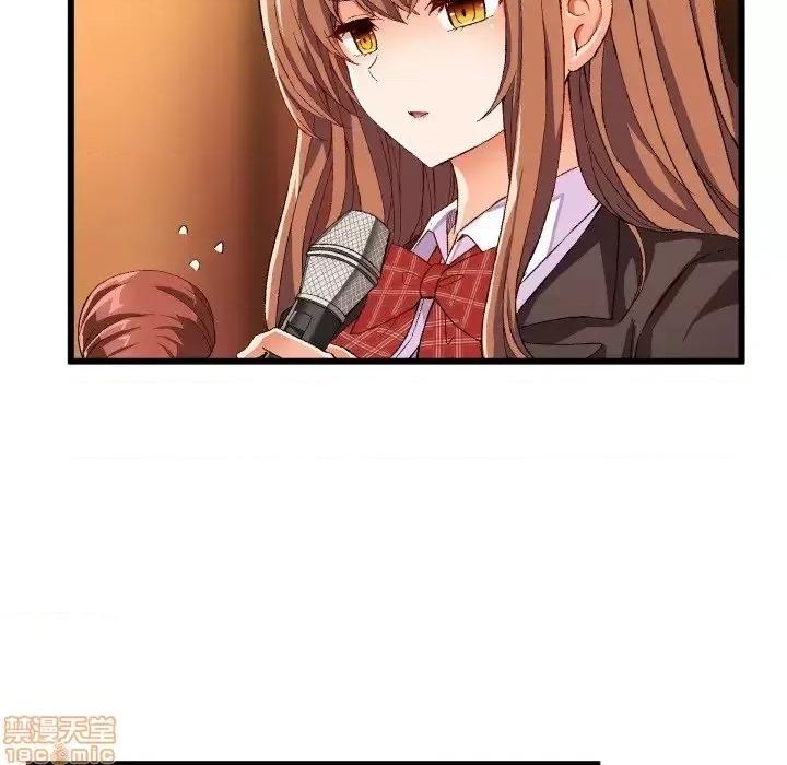 绘写你我的纯真 这才不是少女漫画 45 第23页