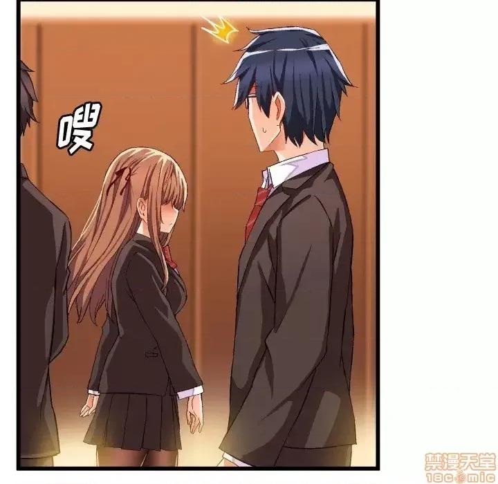 绘写你我的纯真 这才不是少女漫画 45 第24页